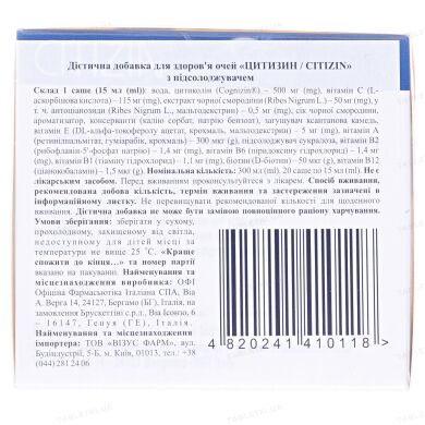Цитизин розчин у саше по 15 мл, 20 шт.