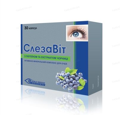 Слезавіт капсули №30